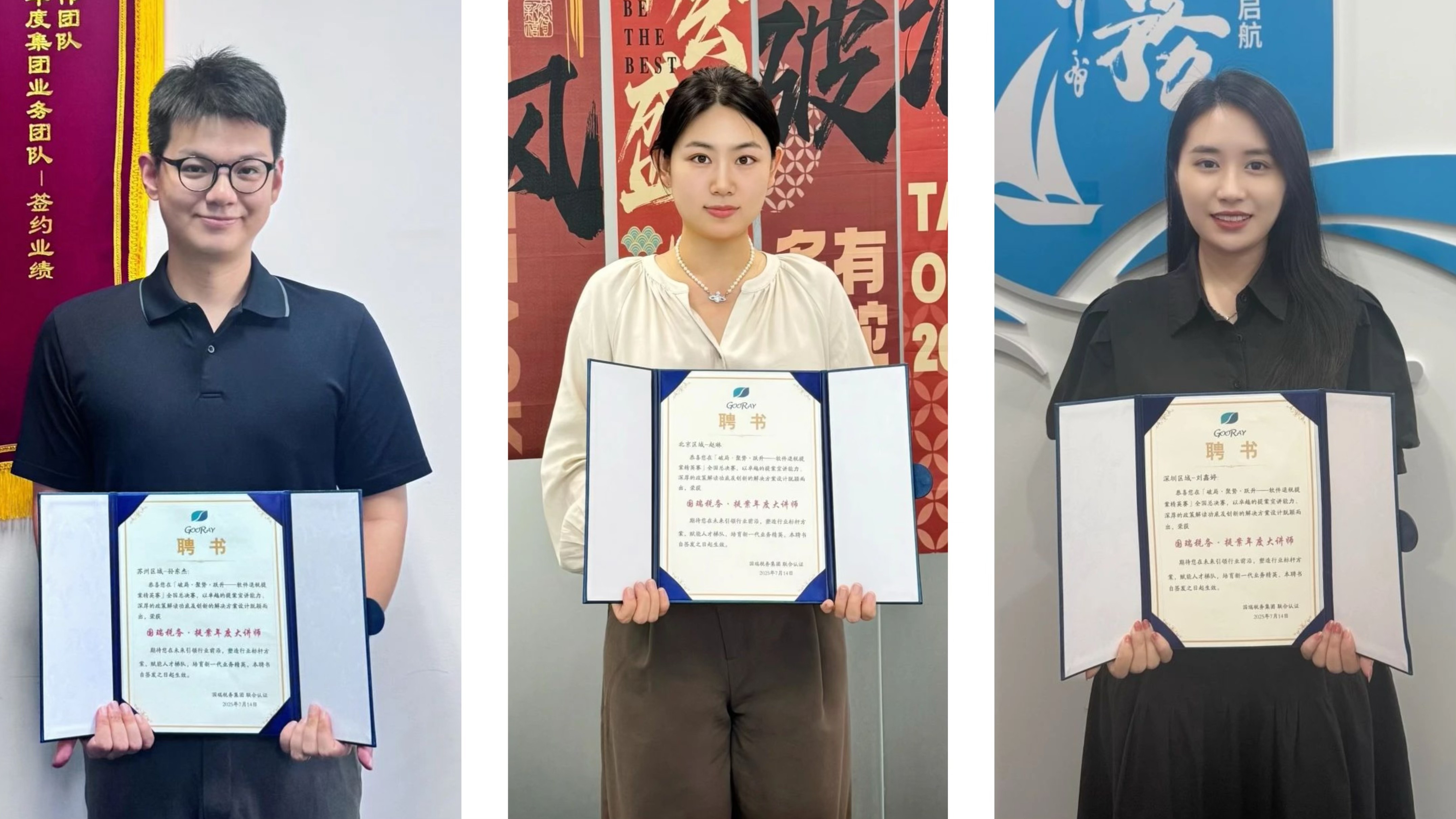 国瑞税务成功举办“破局·聚势·跃升”税务服务提案精英赛！