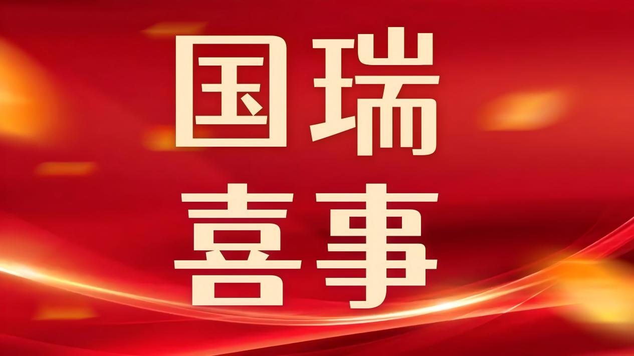 荣耀时刻 | 国瑞税务2025年第二季度新签冠军 & 最佳新人揭晓！