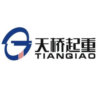 株洲天桥起重机股份有限公司 